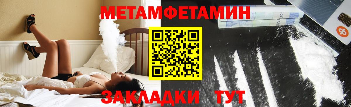 АМФЕТАМИН 97% Джанкой