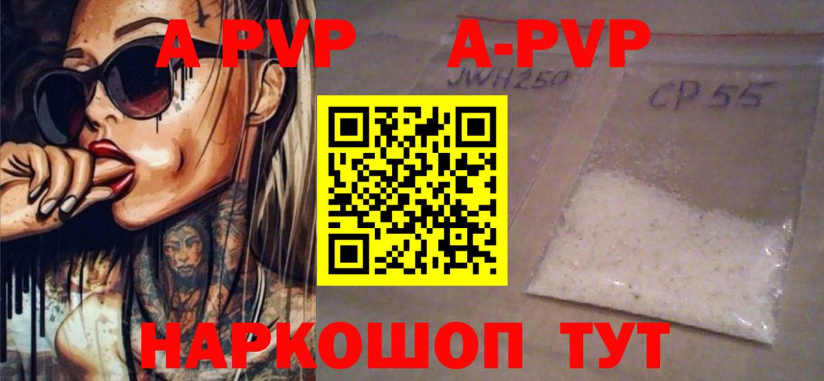 Альфа ПВП СК КРИС  Вход с VPN  APVP крисы CK  Джанкой  A-PVP СК 