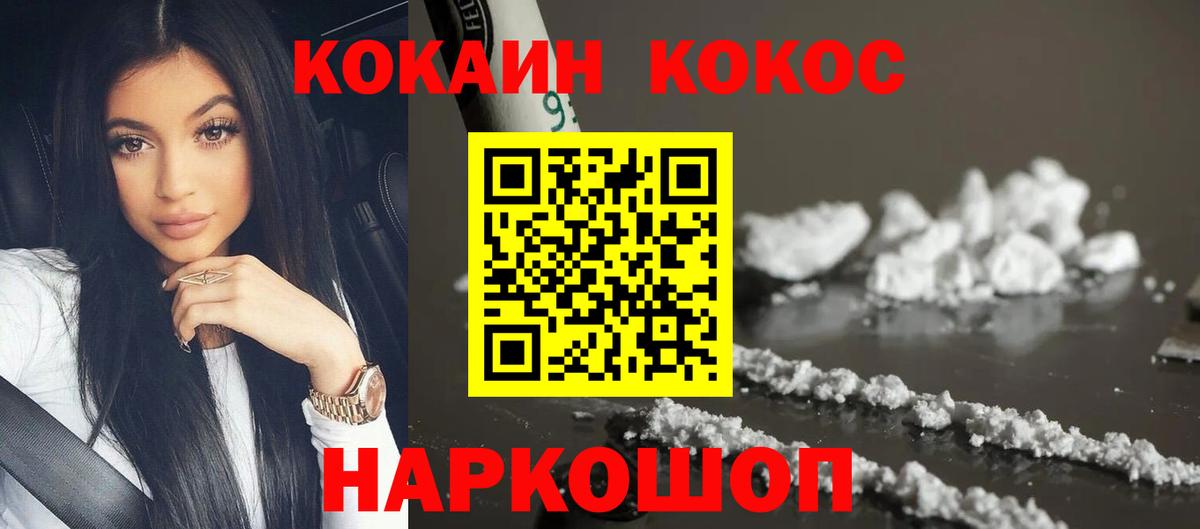 Джанкой  Кокаин Колумбийский  Вход с VPN 