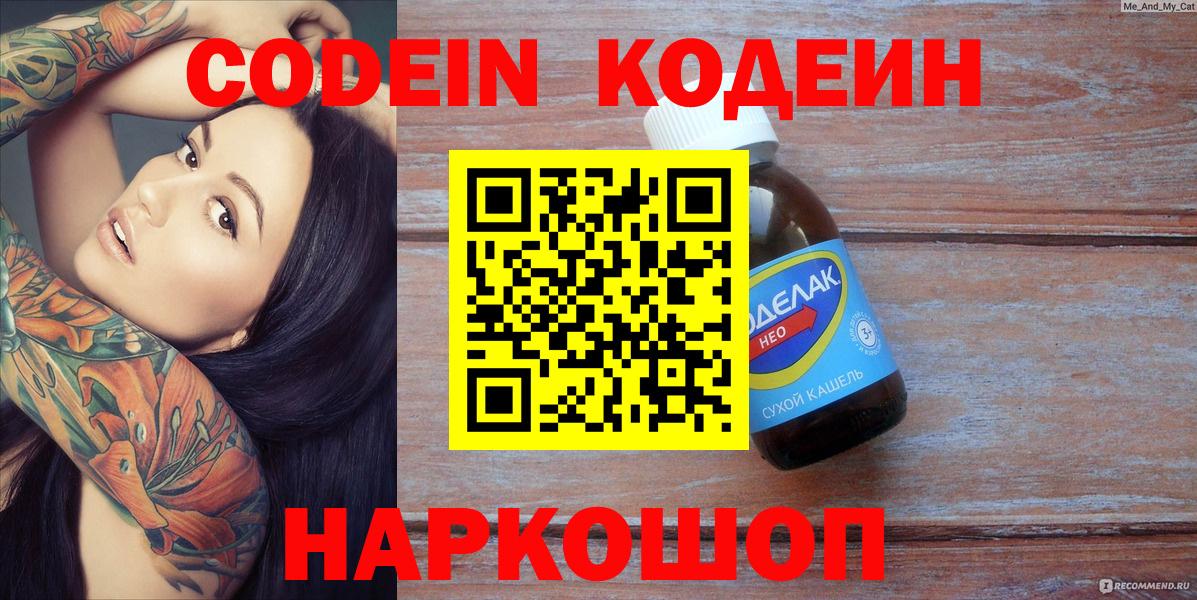 Кодеиновый сироп Lean напиток Lean (лин) Джанкой