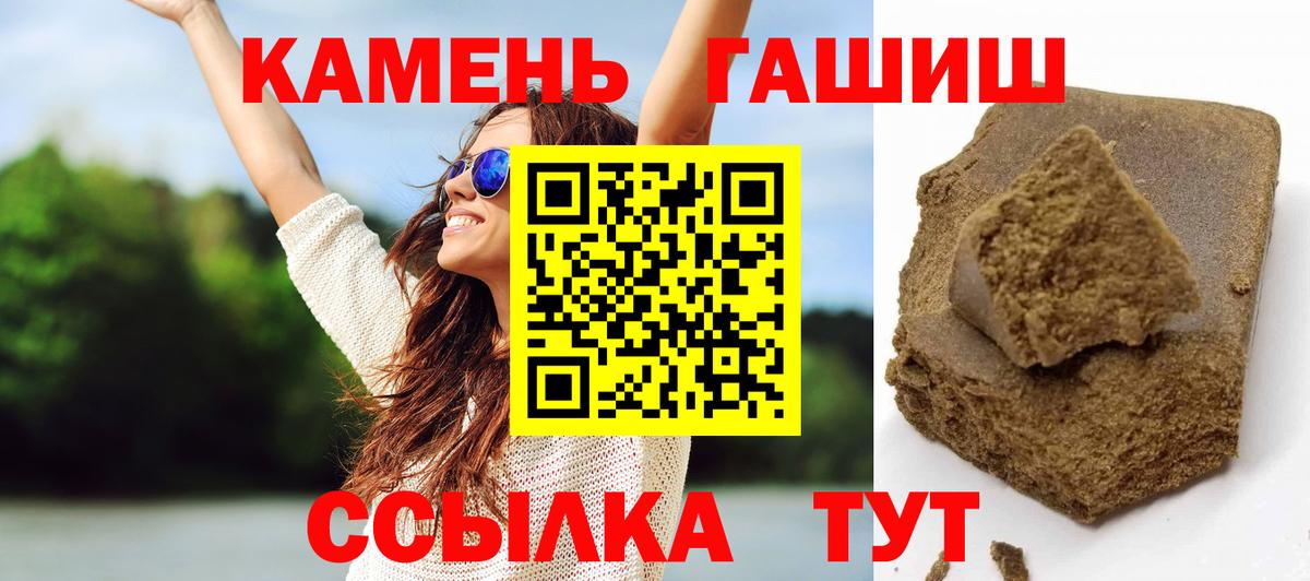 ГАШ  ГАШ hashish  Джанкой  Вход с VPN  ГАШ гарик 
