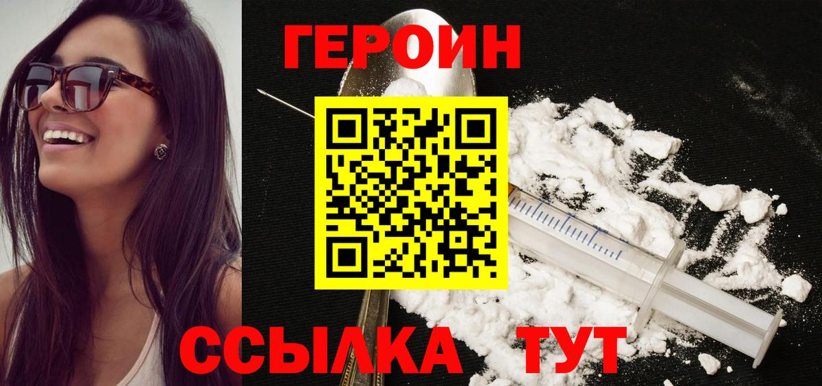 ГЕРОИН афганец  Вход с VPN  Джанкой 