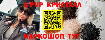 мяу мяу кристалл Краснокаменск