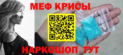 мяу мяу кристалл Краснокаменск