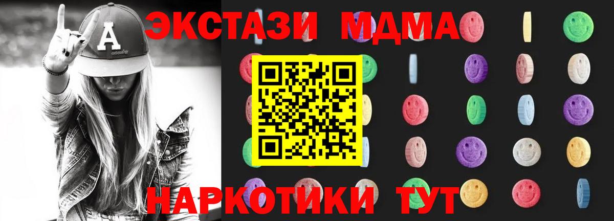 MDMA Molly  Вход с VPN  МДМА  Джанкой 