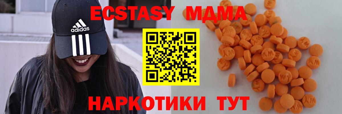 MDMA кристаллы Джанкой