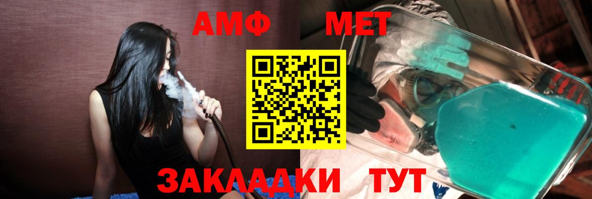 Первитин винт Джанкой